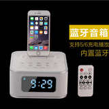 苹果音响iphone6plus5S充电插卡收音无线蓝牙音箱闹钟通话摇控器