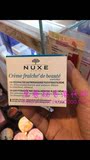 香港代购 NUXE/欧树植物鲜奶霜密集型 保湿面霜 深层渗透