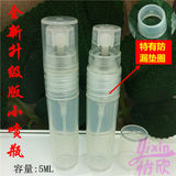防漏5M透明试用装赠品超细喷雾小样瓶 保湿喷雾分装香水樽小瓶子