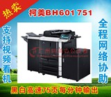 柯美BH601 751黑白高速复印机激光数码A3自动双面打印机 二手高端