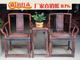 老挝大红酸枝交趾黄檀圈椅 太师椅 官帽椅皇宫椅三件套 独板收藏