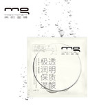 【新缤纷】MG美即新透明质酸极润保湿面膜贴升级版 滋润护肤品