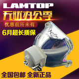 LAMTOP适用于日立投影机灯泡 HCP-900X/960X/800X 投影仪灯 DT