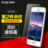 leyconn iPhone5S手机钢化膜 苹果5S钢化玻璃膜 iphone5C保护贴膜