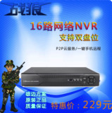 雄迈16路嵌入式网络硬盘录像机双盘NVR百万高清监控主机手机远程