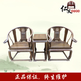 红木新款整装古典家具鸡翅木明式独板圈椅椅实木休闲围椅靠背椅