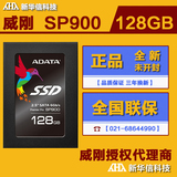 AData/威刚 SP900 128G 笔记本台式机SSD固态硬盘非120G 包邮