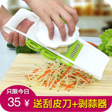 创意厨房用品用具多功能切菜器 切丝切片器 黄瓜土豆刨丝神器工具