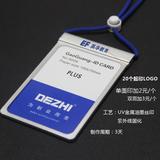 DEZHI-高档工作牌100x70镁铝合金胸卡证件卡套 金属吊牌挂绳 6009