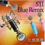 BLUE Remix R11专业顶级录音麦克风 网络主播直播间专用