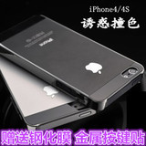 最新款iphone4s手机壳金属超薄 苹果4s手机壳 4代保护套外壳潮男