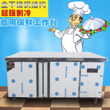 商用厨房冷冻平冷工作台保鲜台奶茶平冷操作台冷藏商用冰柜1.8米