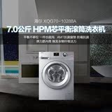 Haier/海尔 XQG70-10288A  7公斤全自动滚筒洗衣机 超薄抗菌节能