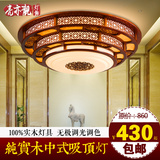中式实木木艺亚克力圆形客厅卧室酒店包厢大堂LED遥控吸顶灯灯具