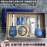 韩国正品SU:M37度呼吸水分水份惊喜套装水乳面霜补水保湿套盒