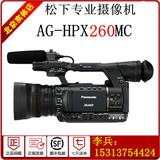 Panasonic/松下 AG-HPX260MC专业高清摄像机 摄影机 X160MC/fs7