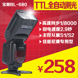 宝丽680 相机闪光灯 高速TTL 尼康 佳能 5D3 2单反 8000/1全自动