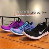 爆款Tina台湾代购Nike/耐克 FREE RN FLYKNIT女子針織飛線跑步鞋