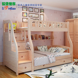 松堡儿童床上下床高低床 子母床母子床上下铺双层床纯松木实木床