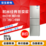 Haier/海尔 BCD-201STPA 一级节能电冰箱三门家用201升软冷冻特价