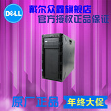 Dell/戴尔 PowerEdge T420 服务器 E5-2403 V2/4G/500G正品包邮