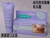 美国Lansinoh 羊脂乳头保护霜/膏 孕妇护乳霜 哺乳修复霜护理