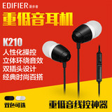Edifier/漫步者 K210入耳式电脑耳机带麦克风游戏耳麦2米线长潮