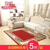 地毯客厅长方形宜家茶几家用简约现代欧式加厚吸尘卧室满铺床边毯