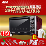 ACA/北美电器 ATO-BB38HT 全功能38L家用电烤箱 大容量 6管加热