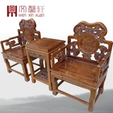 明清仿古典中式家具实木榆木皇宫椅圈椅坐椅灵芝太师椅茶几三件套