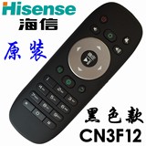 正品海信电视机遥控器CN3F12 LED32/40/48/50L288 LED32L299黑色
