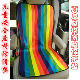 特价儿童汽车安全座椅通用防磨垫耐脏防滑垫 汽车真皮坐椅保护垫
