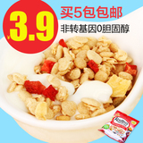 辰黍玉米片水果谷物麦片早餐五谷杂粮零食冲饮即食代餐燕麦片50g