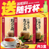 【寿全斋红糖姜茶120gx3盒】 姜汁红糖老姜汤老姜茶 姜母茶姜糖茶