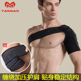 肩膀装备胳膊护臂体育用品护具运动男夏季护肩篮球护单肩健身保护