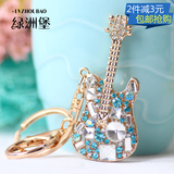 韩国创意礼物水晶镶钻仿真电吉他汽车钥匙扣链圈环女包包挂件饰品