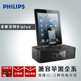 Philips/飞利浦 AJ7260D iphone6苹果音响充电底座手机蓝牙音箱