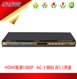步步高dvd影碟机HDMI高清1080P真5.1输出cd vcd dvd evd播放器USB