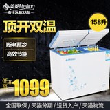 [0元首付]MeiLing/美菱 BCD-158DT 小型冷柜/家用商用/双温冰柜