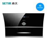 Setir/森太 CXW-268-B515Q抽油烟机双电机侧吸式自动清洗家用特价