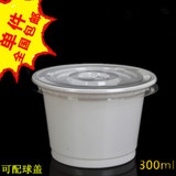 包邮一次性乳白外卖打包碗带盖子塑料汤碗调料杯300ML快餐盒100套