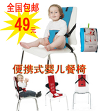 【天天特价】德国便携婴儿餐椅宝宝餐椅固定带婴儿餐椅小巧方便