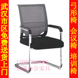 武汉办公椅电脑椅、舒适网布办公椅会议椅、新款弓形椅员工椅包邮