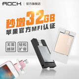 ROCK 32GB苹果U盘MFI认证iPhone6sipad手机电脑两用内存扩容器3.0
