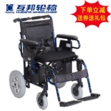 互邦电动轮椅车HBLD2-A 轻便可折叠 老年轮椅折叠便携小轮代步车