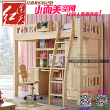 [转卖]梯柜床带衣柜书桌床组合多功能床实木儿童床小户型成人双