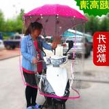 踏板车电动车遮阳伞雨蓬棚防晒双人伞电车挡风雨披防雨伞摩托透明