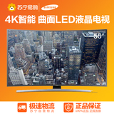 Samsung/三星 UA55JU6800JXXZ 55英寸 4K智能 曲面LED液晶电视