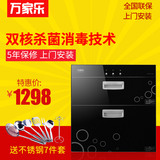 Macro/万家乐 ZTD110-IM6消毒柜家用嵌入式烘干双门高温消毒碗柜