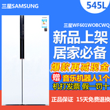 SAMSUNG/三星RS552NRUAWW 对开门冰箱变频 双门冰箱无霜风冷送礼